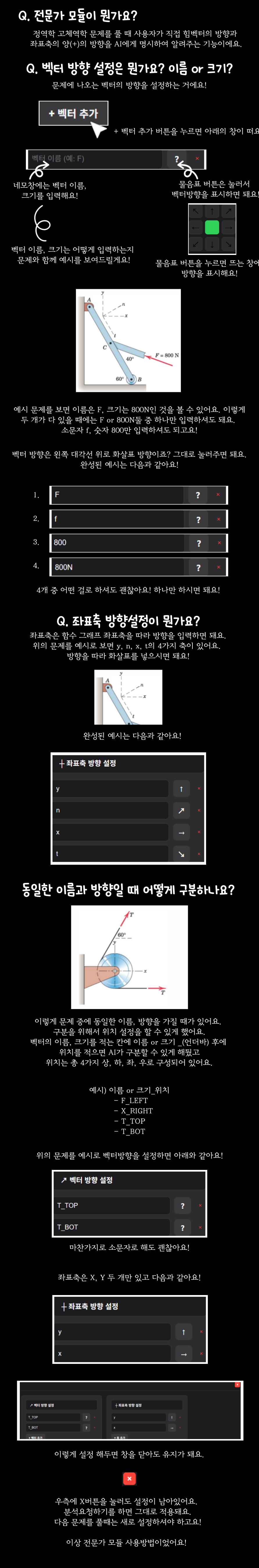전문가 옵션 설명 이미지
